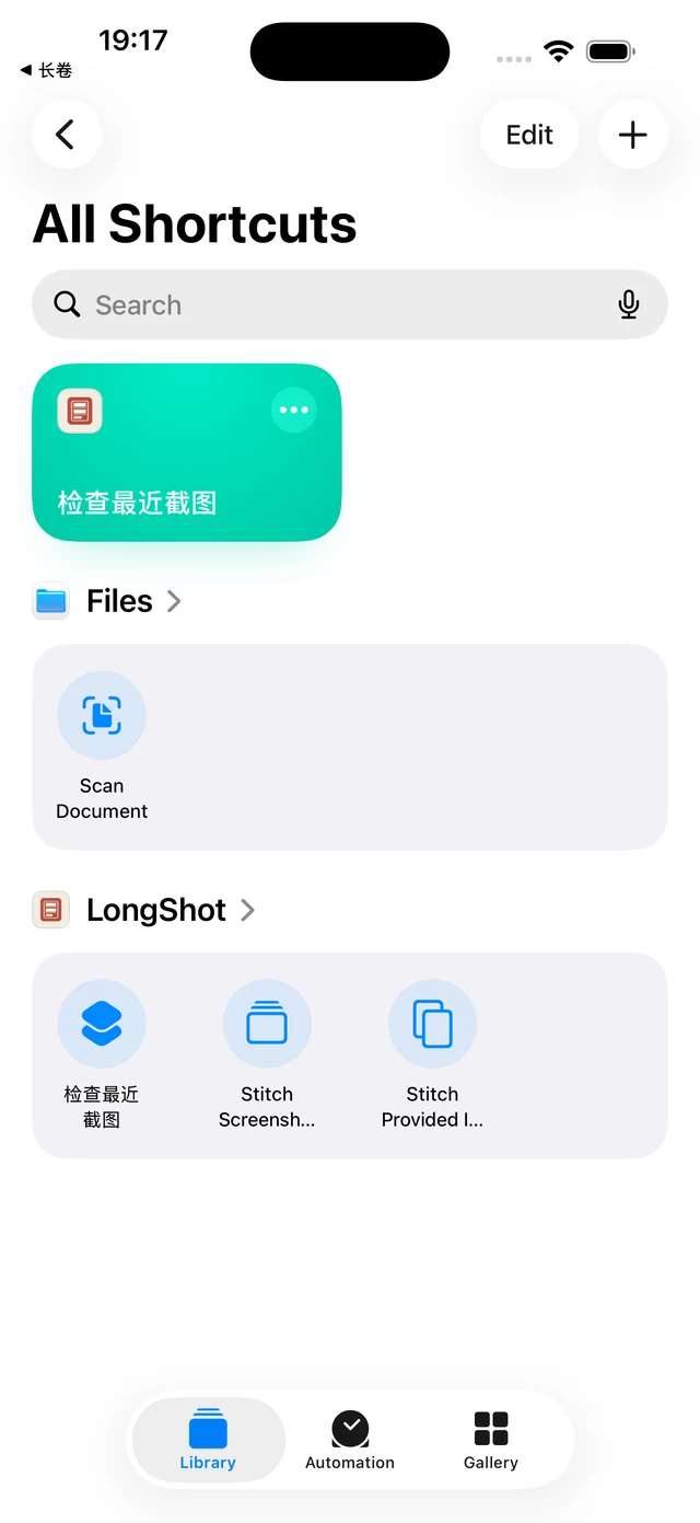 ② Confirm the saved “检查最近截图” tile appears above the app actions. The LongShot App Shortcuts section below is a different entry point.