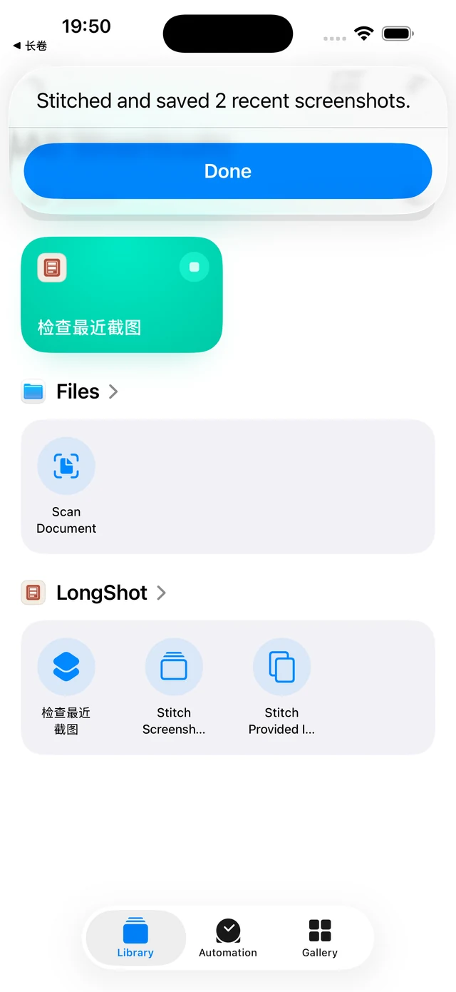 A successful manual Shortcuts run in this Simulator: two recent screenshots stitched and saved. We separately verified one new PNG in Photos and that the originals remained. This is not a physical Back Tap test.