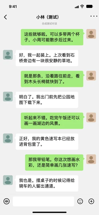 WeChat 合成测试图 2