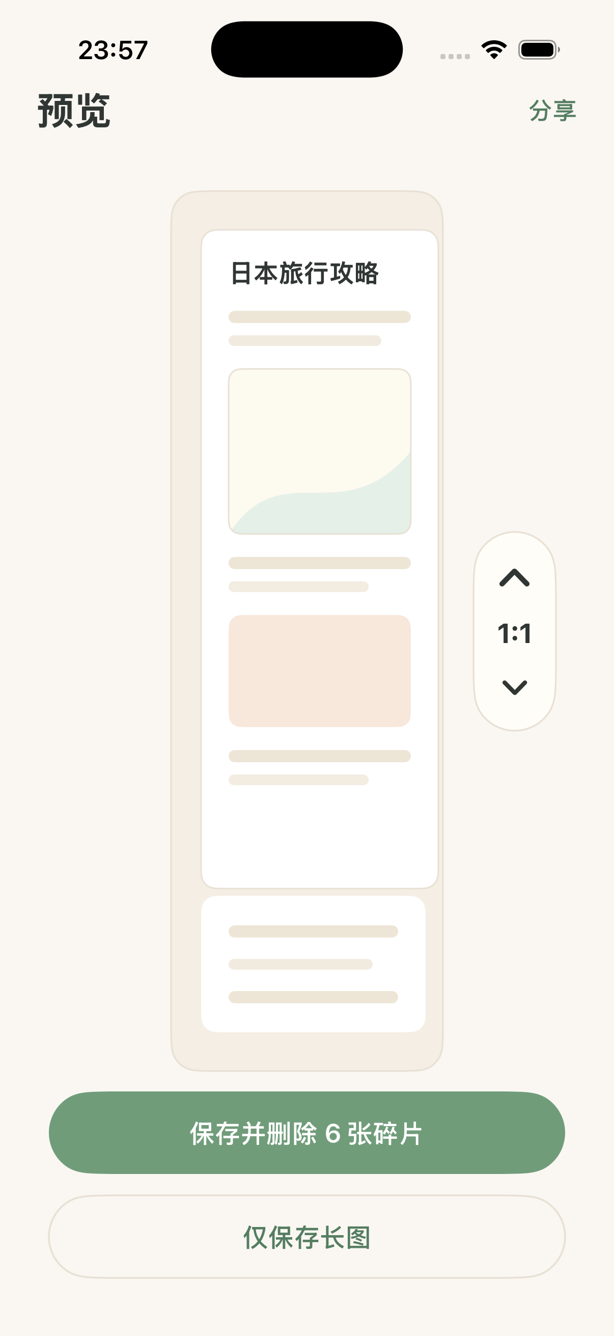 A stitched image preview in LongShot